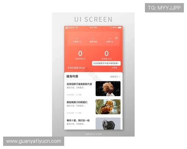 关于kb体育app的最新功能升级带来更优质的用户体验的详细报道 关于kb体育app的最新功能升级带来更优质的用户体验的详细报道