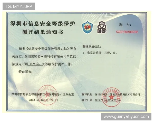 明发体育注册成功后如何完善个人信息提升账号安全性与使用体验